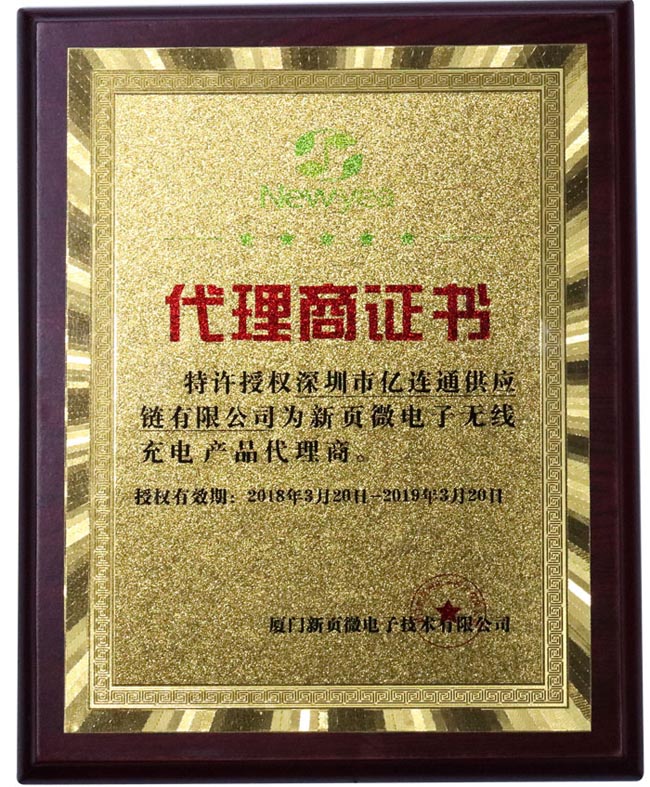 恒煜芯城（深圳）电子科技有限公司